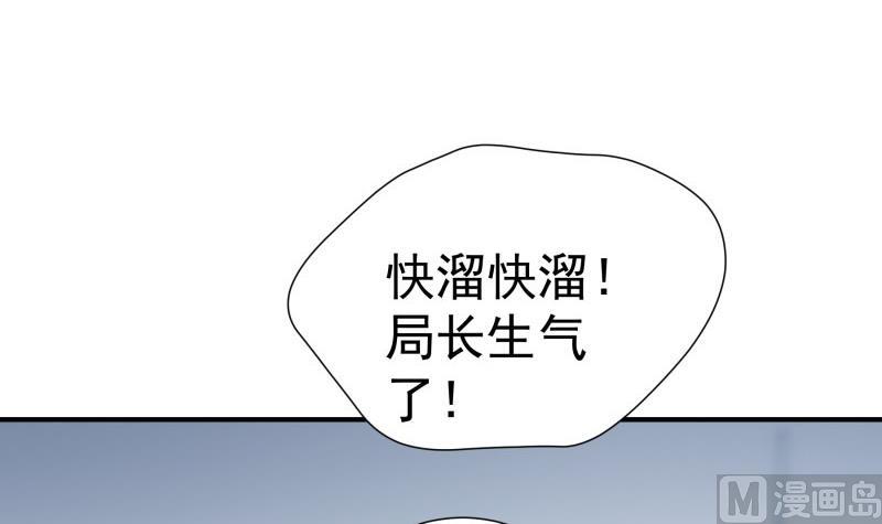 第85话 护犊子的局长(1/2)-第85话