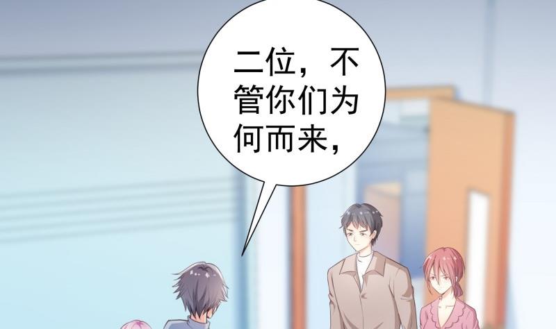 第85话 护犊子的局长(1/2)-第85话