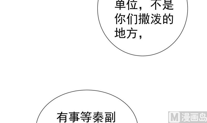 第85话 护犊子的局长(1/2)-第85话