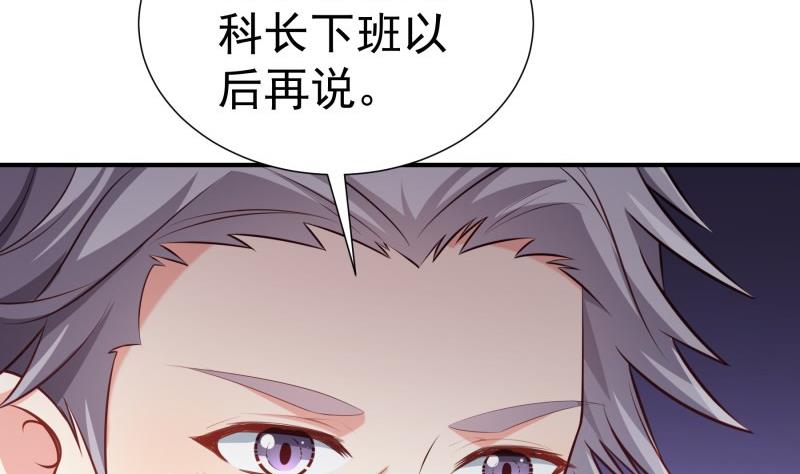 第85话 护犊子的局长(1/2)-第85话