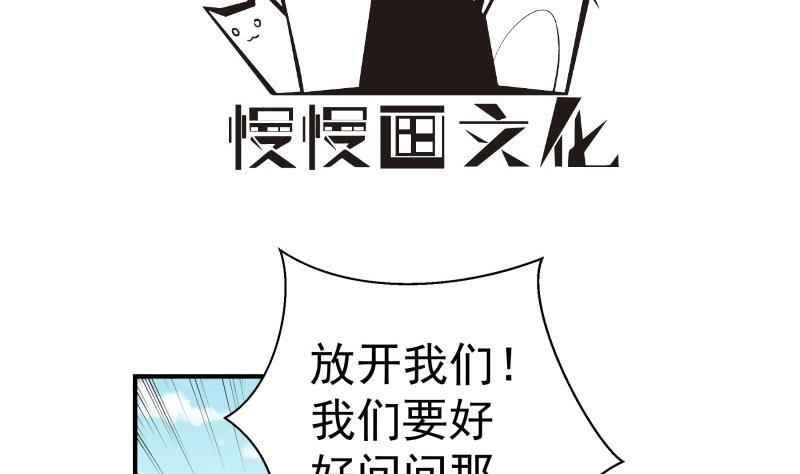第85话 护犊子的局长(1/2)-第85话
