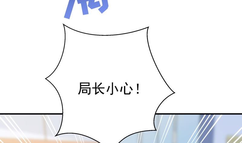 第85话 护犊子的局长(1/2)-第85话