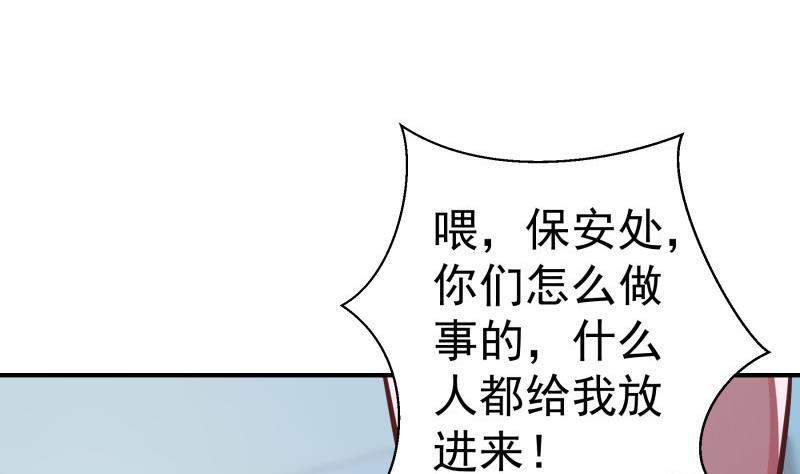 第85话 护犊子的局长(1/2)-第85话
