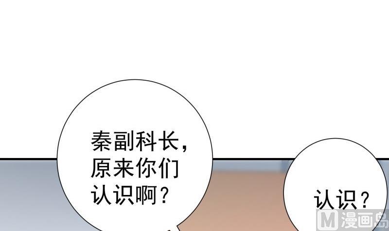 第85话 护犊子的局长(1/2)-第85话