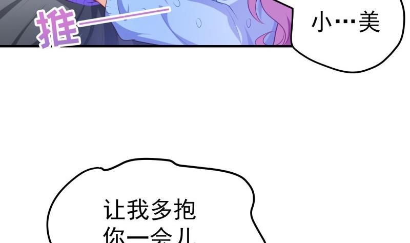 第89话 真相大白(1/2)-第89话