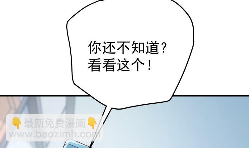 第89话 真相大白(1/2)-第89话
