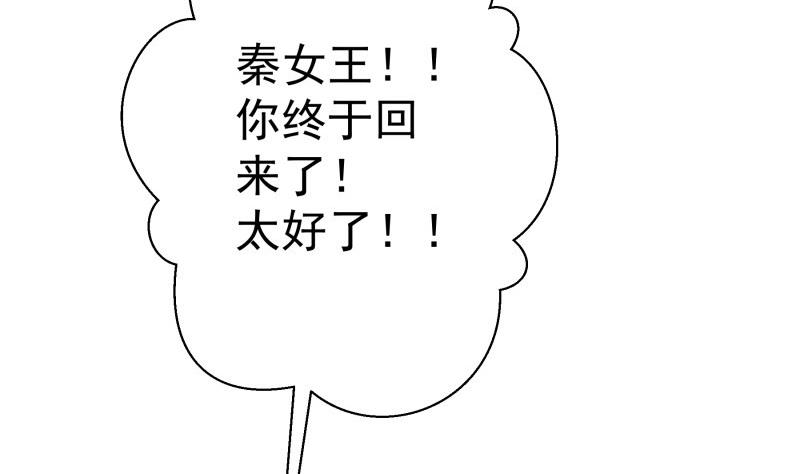 第89话 真相大白(1/2)-第89话