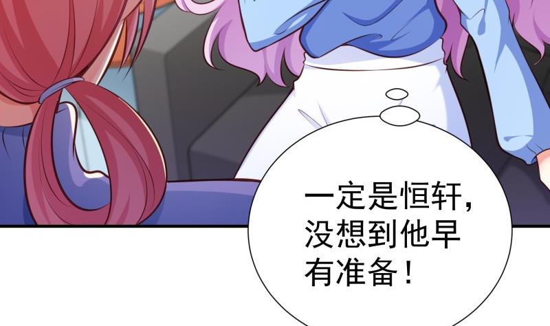第89话 真相大白(1/2)-第89话