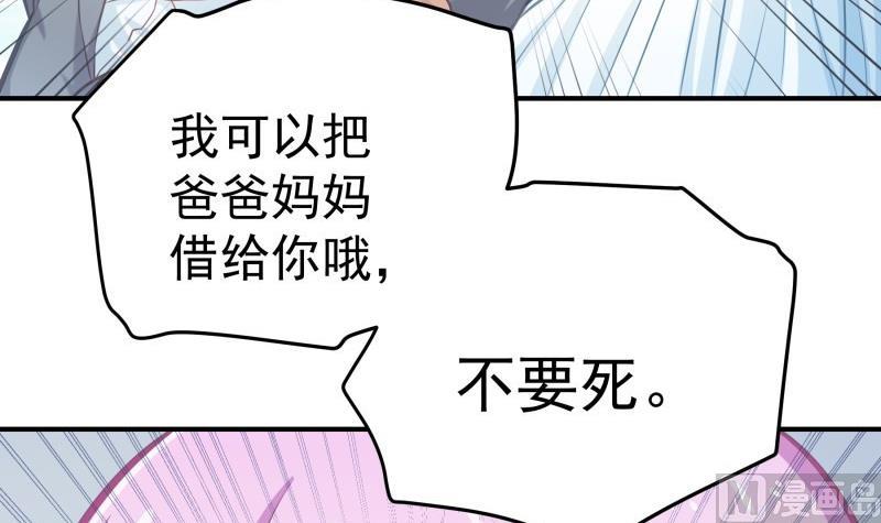 第91话 真正的初见(1/2)-第91话
