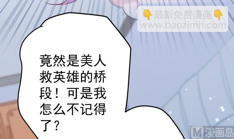 第91话 真正的初见(1/2)-第91话