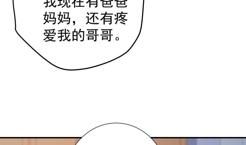 第91话 真正的初见(1/2)-第91话