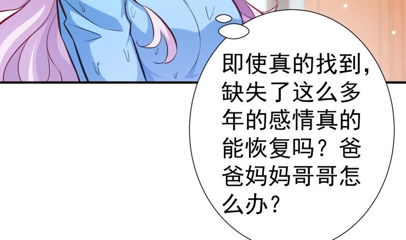 第91话 真正的初见(1/2)-第91话