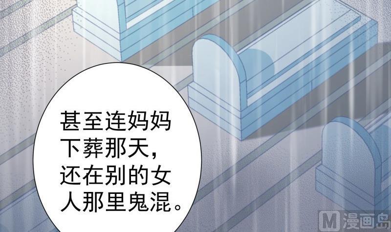 第91话 真正的初见(1/2)-第91话