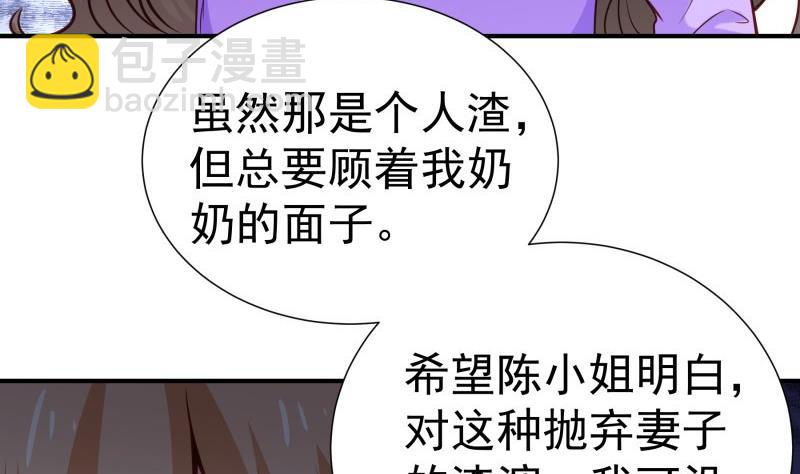 第93话 暴露了(1/2)-第93话