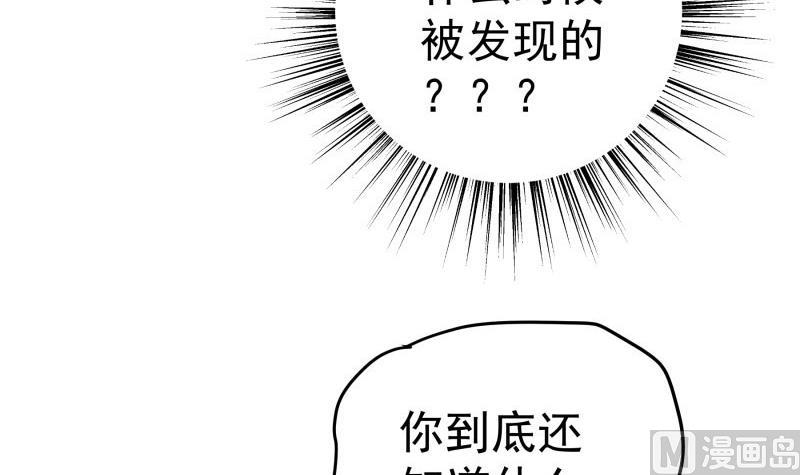 第93话 暴露了(1/2)-第93话