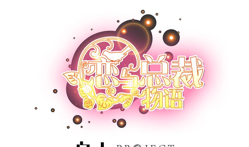 第97话 谁敢碰她！(1/2)-第97话