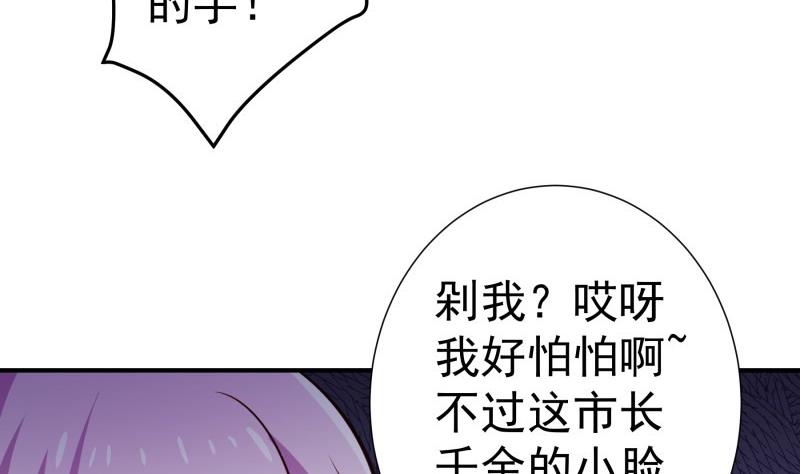 第97话 谁敢碰她！(1/2)-第97话