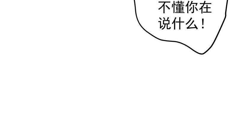 第97话 谁敢碰她！(1/2)-第97话