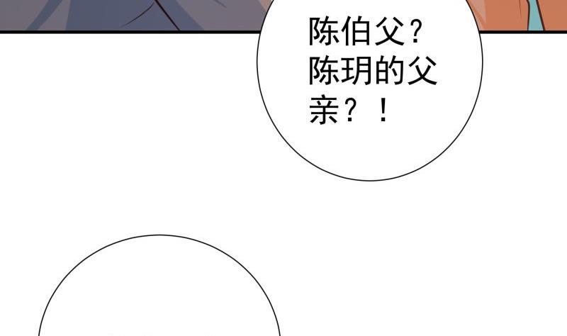 第97话 谁敢碰她！(1/2)-第97话