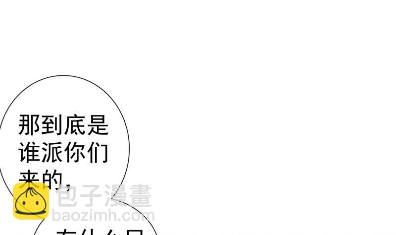 第97话 谁敢碰她！(1/2)-第97话
