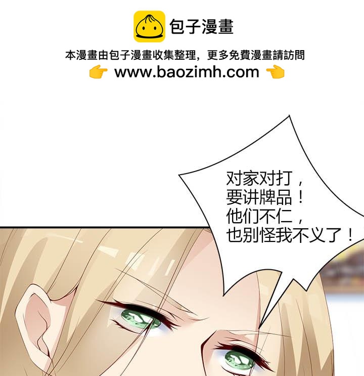 第132话 居然有情敌-第133话