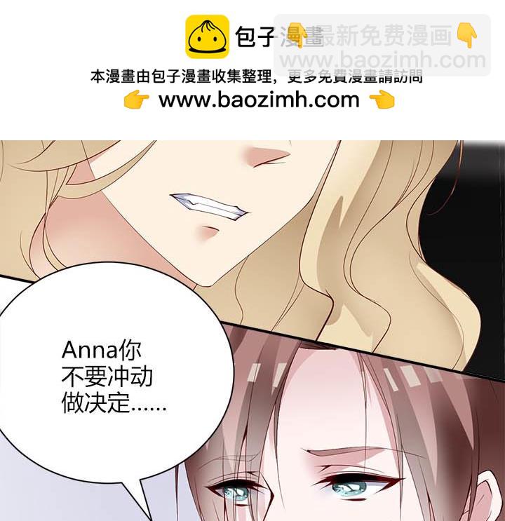 第132话 居然有情敌-第133话