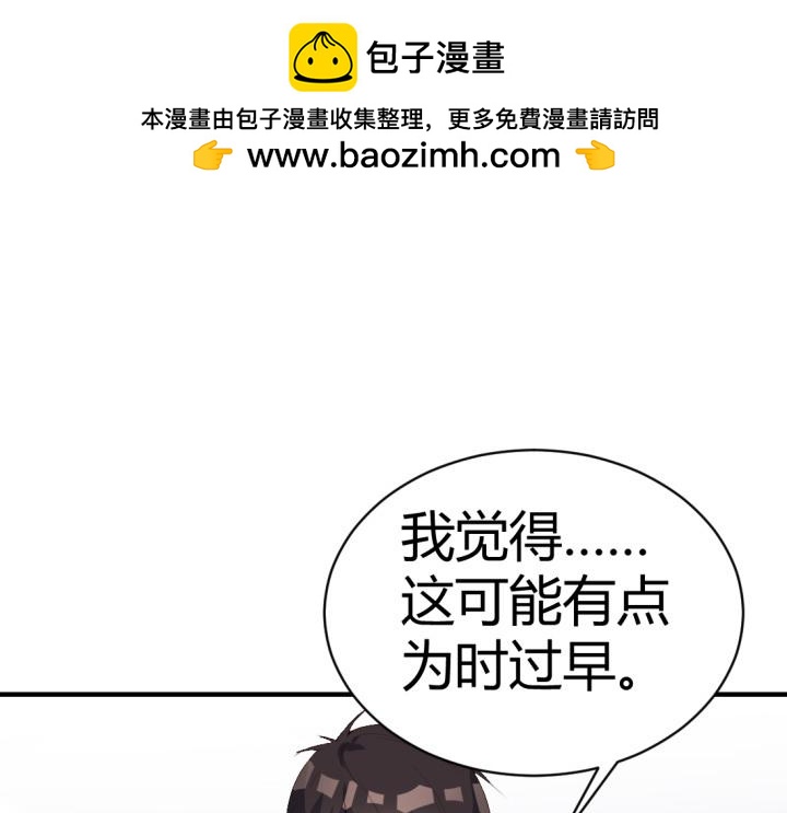 第160话 今天的蓝莓好甜-第161话