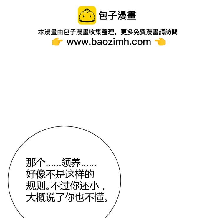 第171话 佑音的童年-第171话
