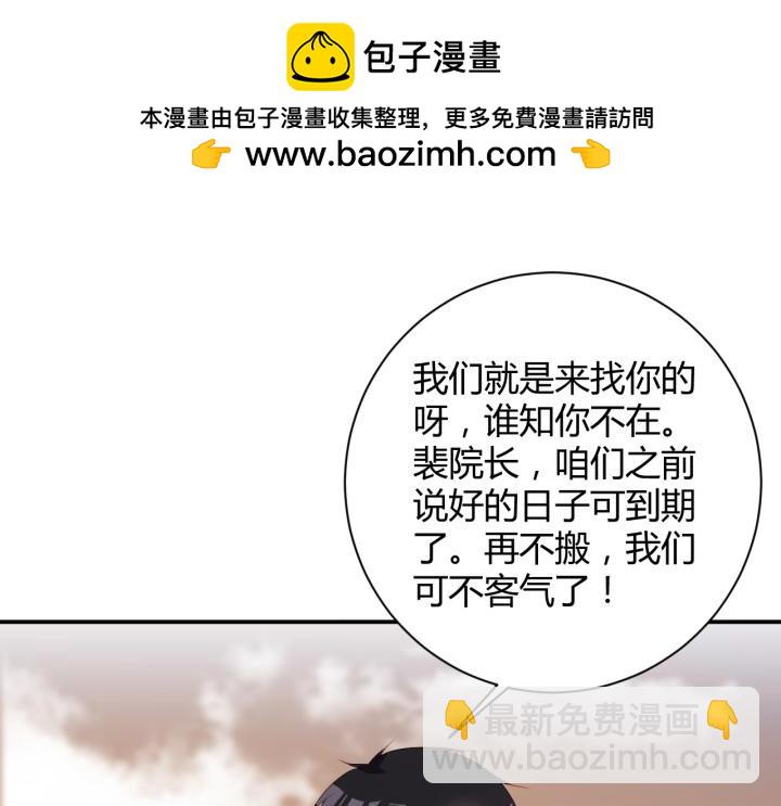第173话 强拆事件-第173话