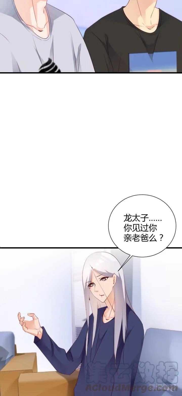 第179话 龙太子的&ldquo;爸&rdquo;-第179话