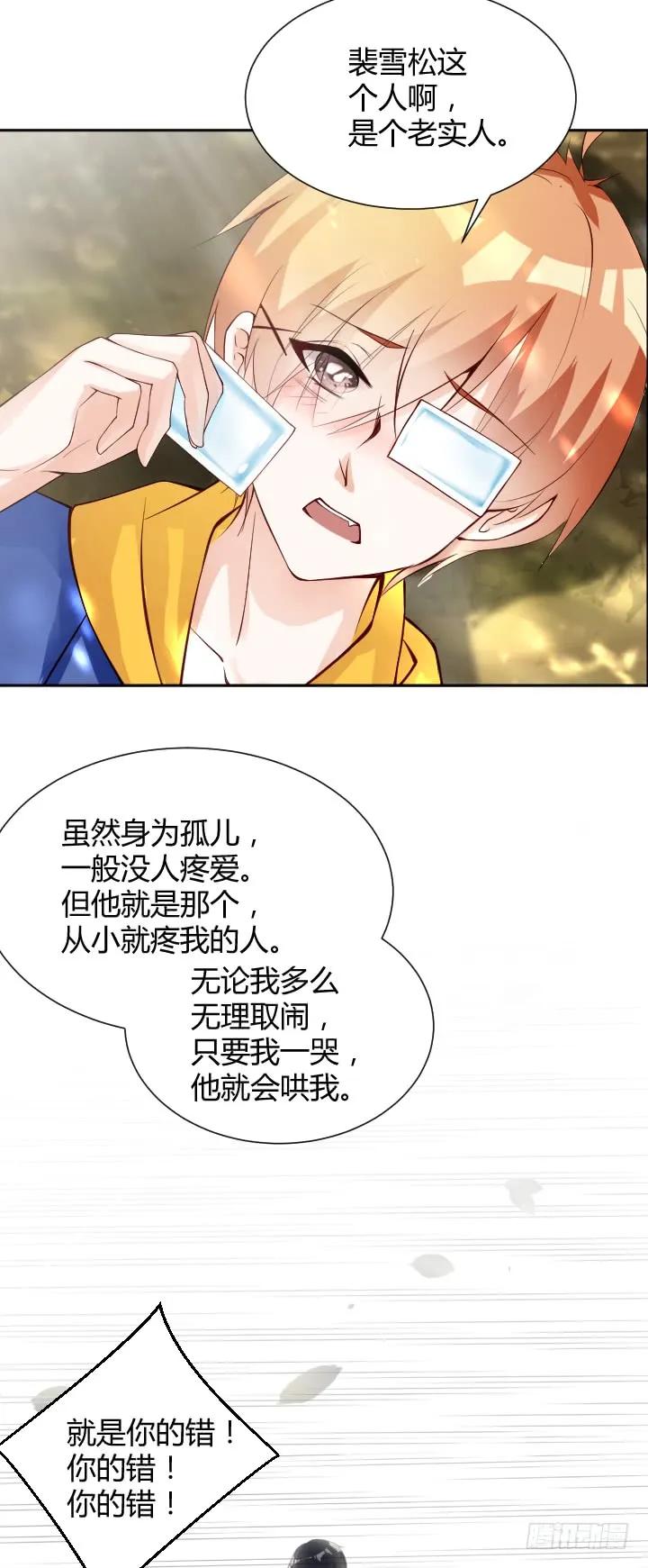 第180话 很伤心-第91话