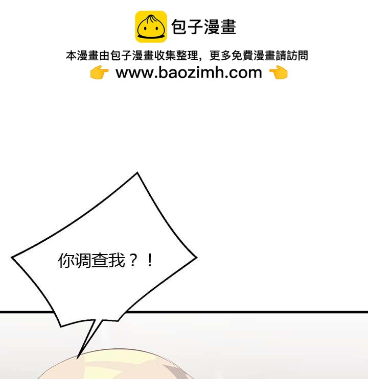 第186话 克服恐惧-第185话
