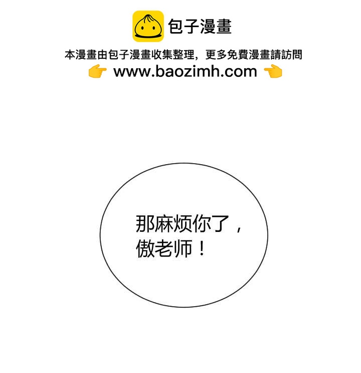 第30话 早晨醒来别慌张-第31话
