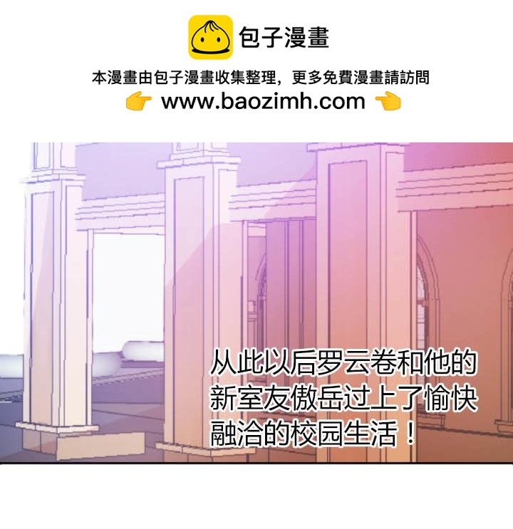 第36话 愉快融洽的校园生活-第37话