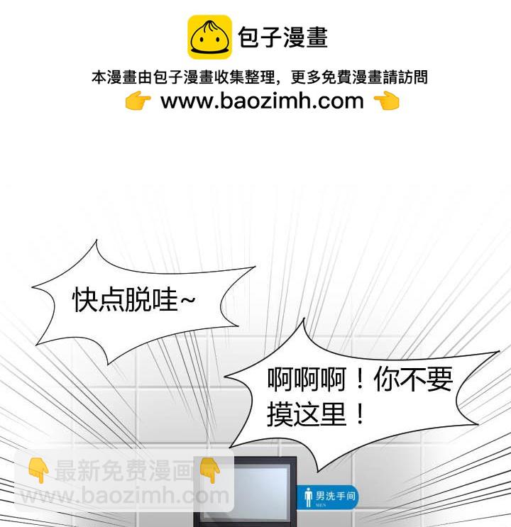 第48话 表演一下不合吧-第49话