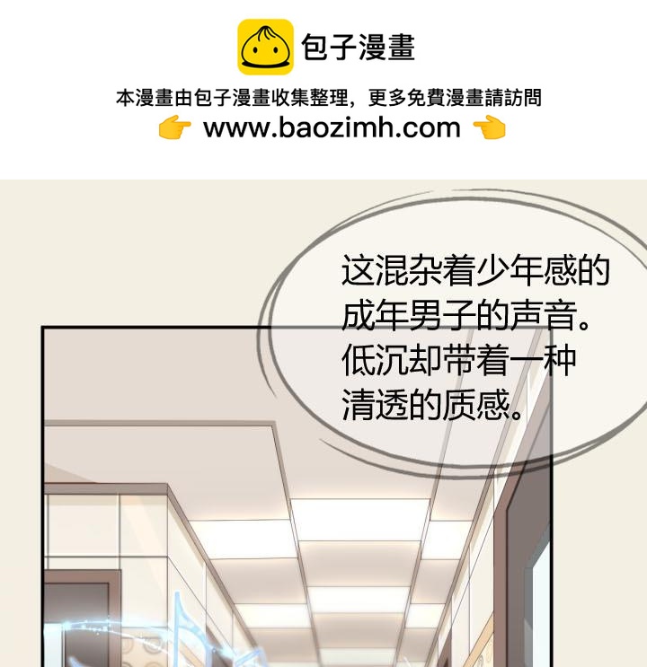 第76话 看上他了吧-第77话