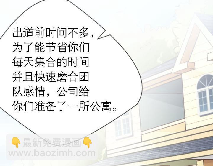 第8话   开始同居(1/2)-第9话