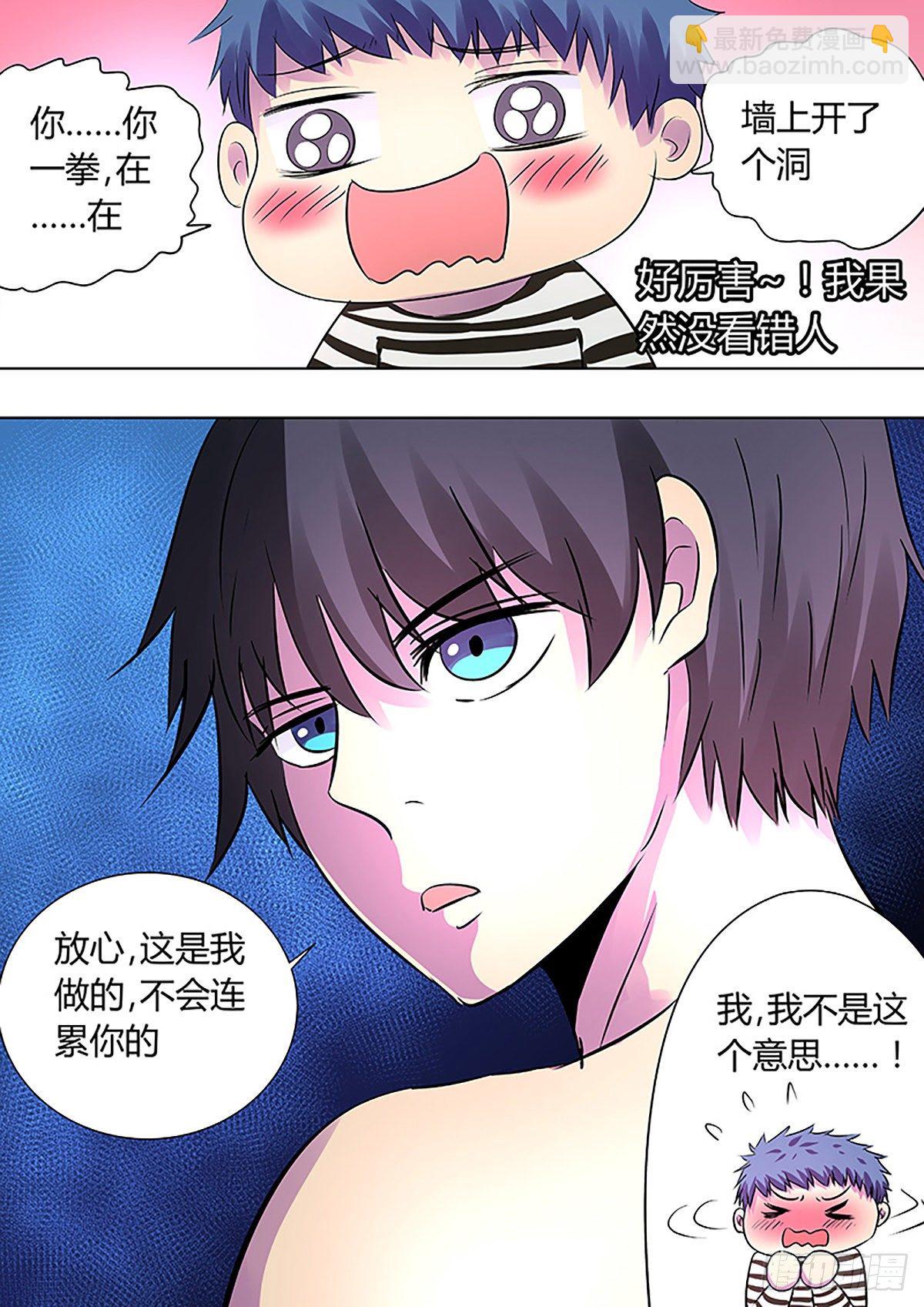 🍔炼狱重生 第10话 第6页