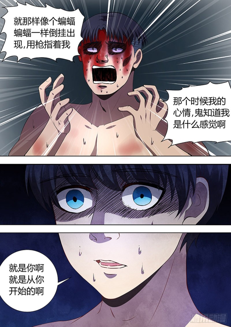 🍔炼狱重生 第100话 第1页