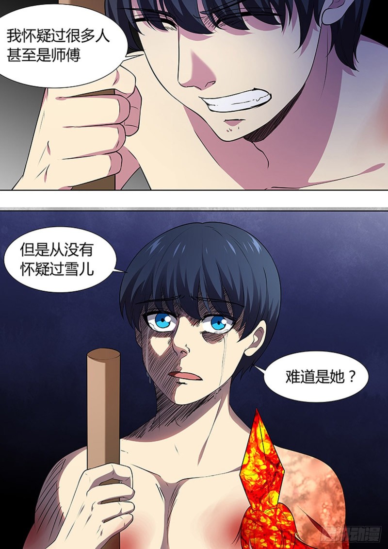 🍔炼狱重生 第100话 第3页