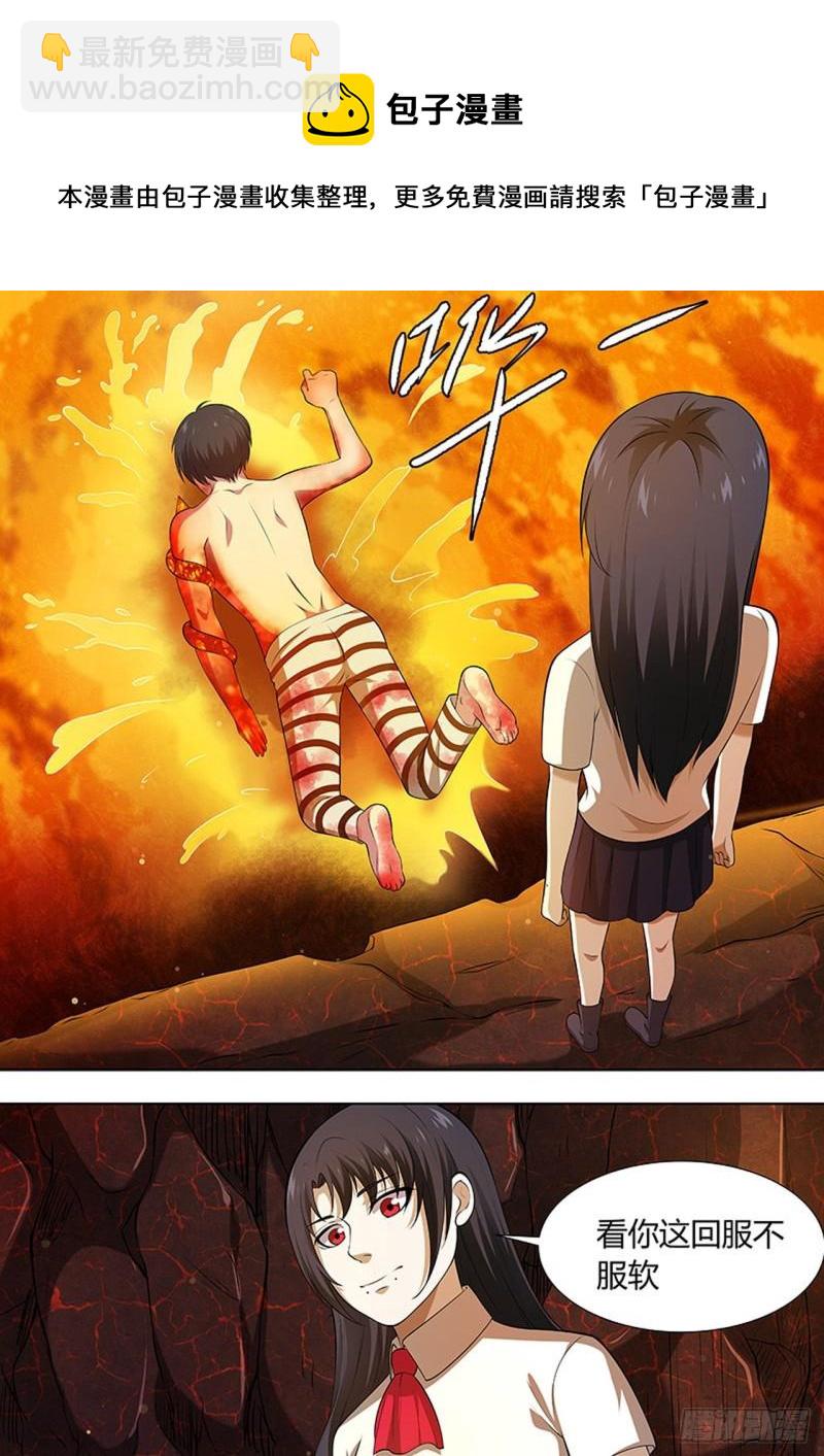 🍔炼狱重生 第102话 第5页