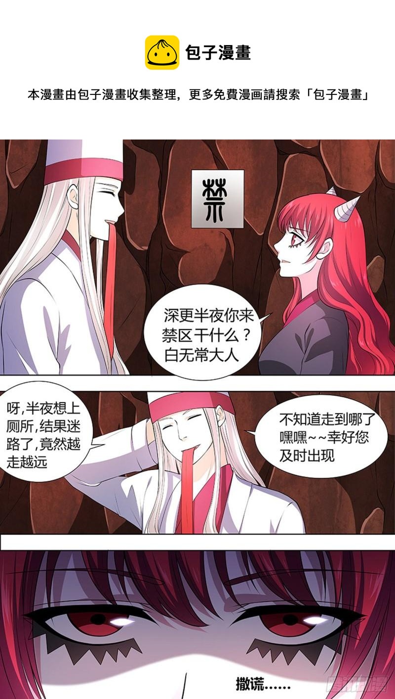 🍔炼狱重生 第104话 第1页