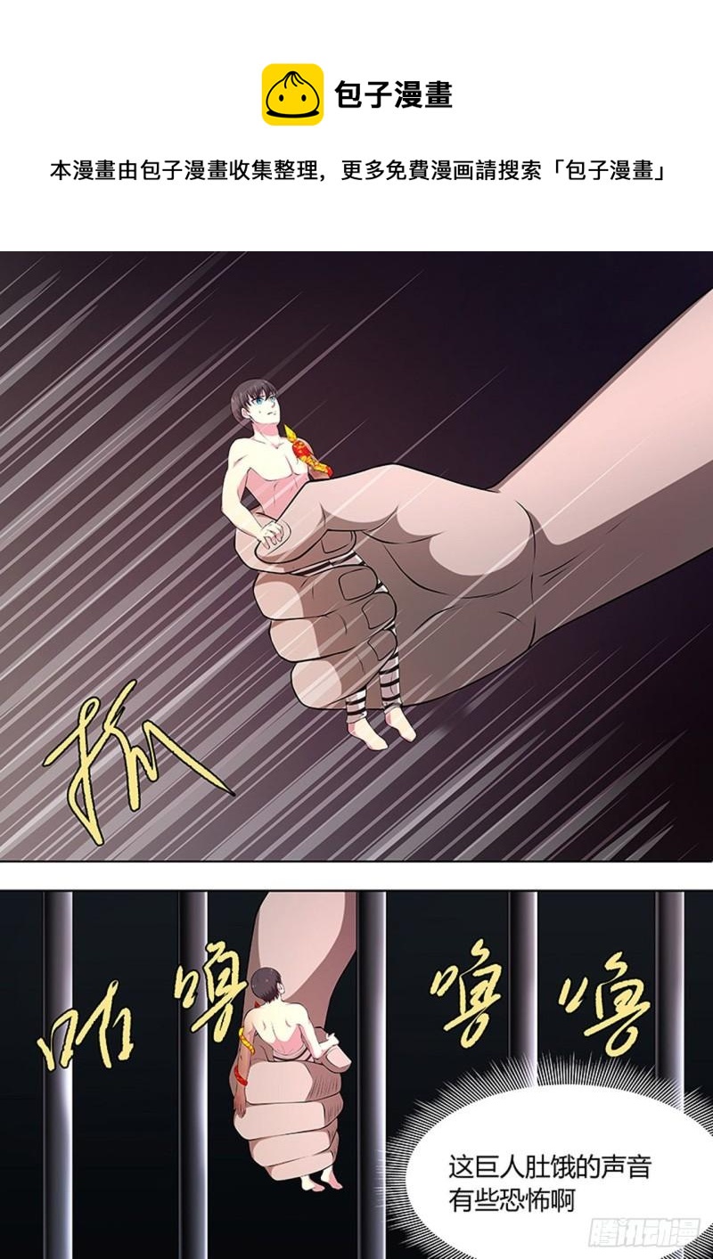 🍔炼狱重生 第106话 第1页
