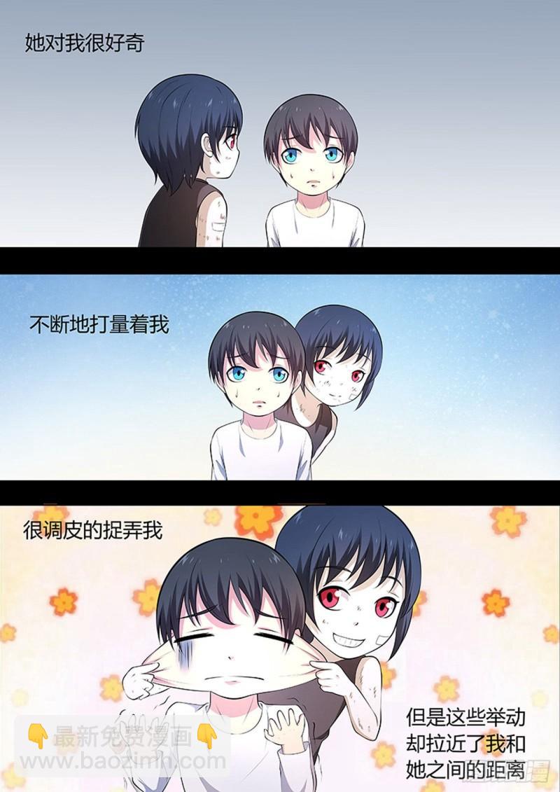 🍔炼狱重生 第108话 第7页