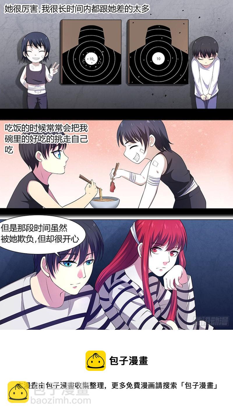 🍔炼狱重生 第108话 第8页