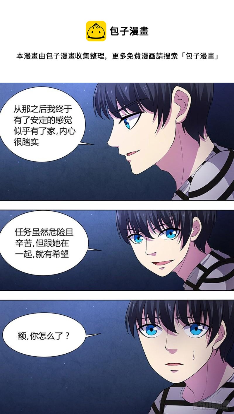 🍔炼狱重生 第110话 第1页