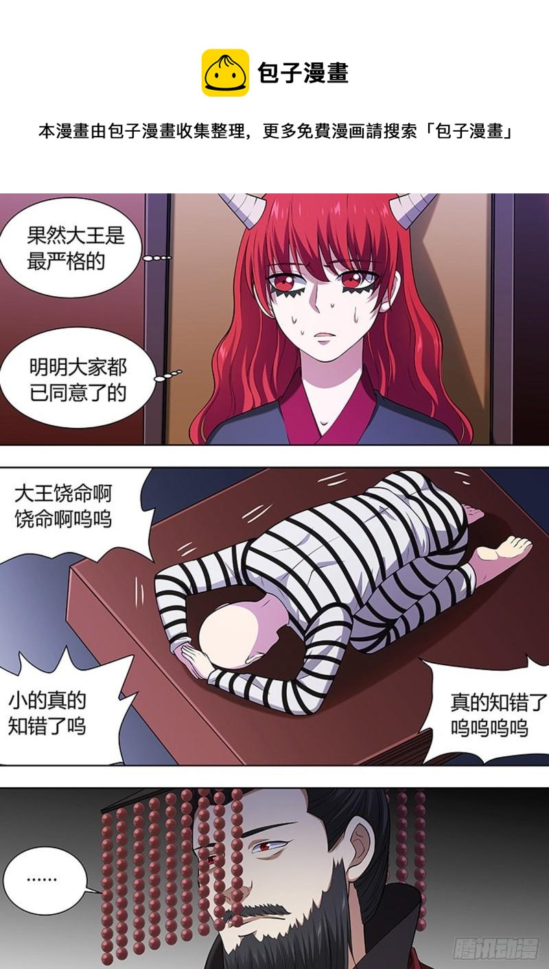 🍔炼狱重生 第112话 第1页