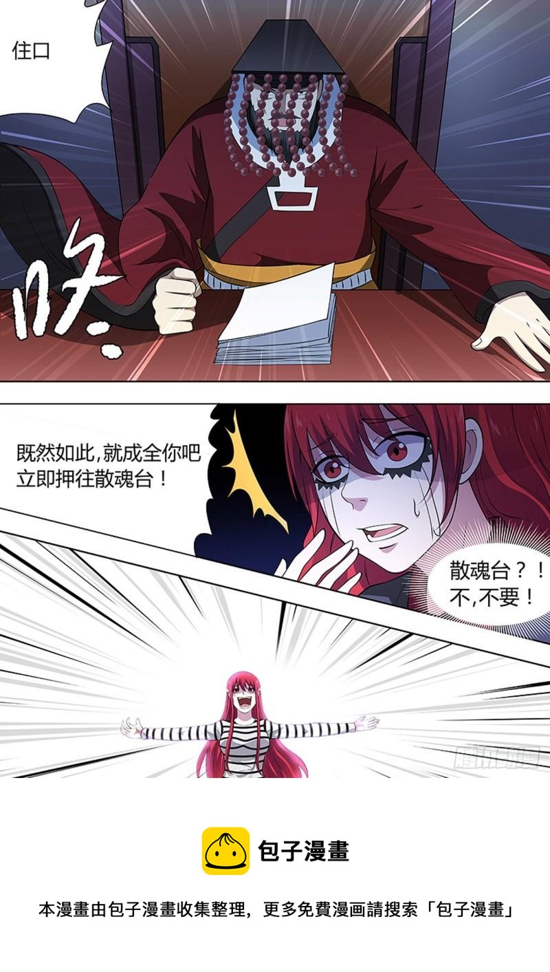 🍔炼狱重生 第114话 第10页