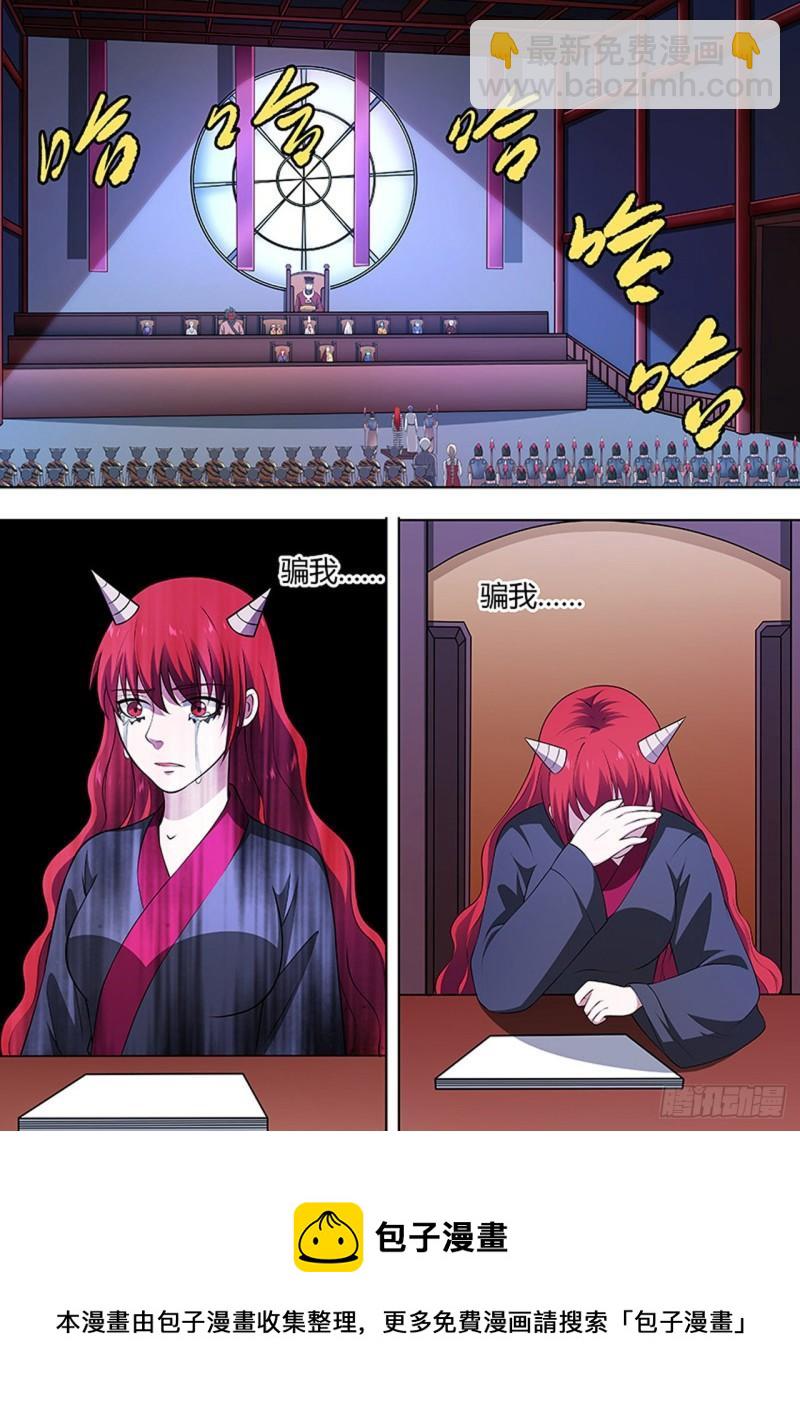 🍔炼狱重生 第114话 第9页