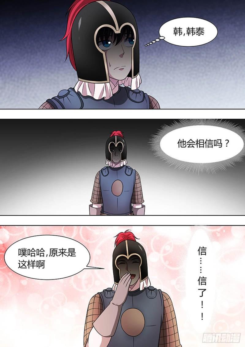 🍔炼狱重生 第128话 第2页